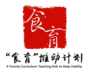 營養(yǎng)周“食育”推動計劃開展食育課250場