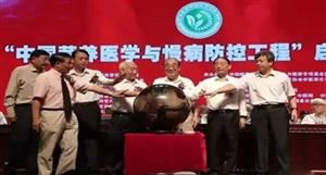 “中國(guó)營(yíng)養(yǎng)醫(yī)學(xué)與慢病防控工程”在北京隆重啟動(dòng)！ 